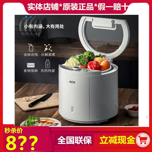 ACA/Североамериканская электрическая AP-FV60A Фрукты и овощные дезинфекция и очистка