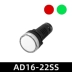AD16-22SS đèn báo tín hiệu làm việc hai màu đỏ và xanh lá cây 12V 24V 220V 380V mở 22mm 
