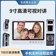 Chuông cửa video có dây tại nhà Hệ thống kiểm soát truy cập biệt thự liên lạc tòa nhà 9 inch Giám sát cuộc gọi video độ phân giải cao WiFi chuông cửa không dây có màn hình