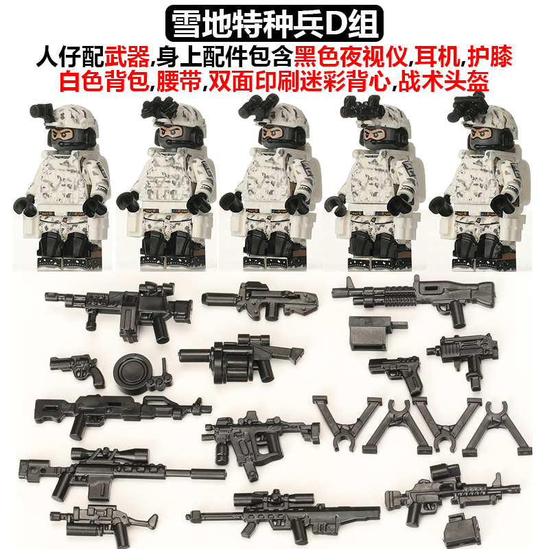 Snow Special Forces Group DCompatible with LEGO Building blocks US military the special arms Snow police Assembly granule schoolboy Puzzle Splicing Model 10 year