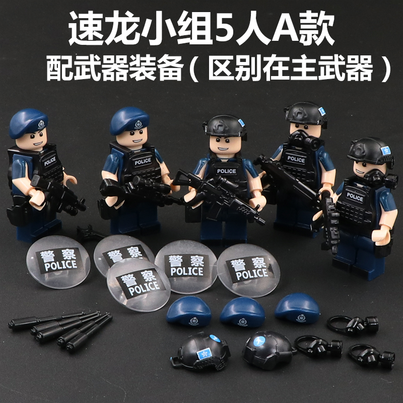 Team A With 5 Weapons Of Speed Dragon TeamCompatible with LEGO Man Hong Kong police  Flying Tigers CTRU Model schoolboy Puzzle Assembly Toys