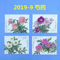 Ретро марки, 2019