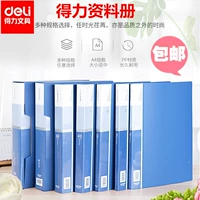 Deli Power Data Book A4 Страница страница Прозрачная студенческая тестовая бумага хранилище офисная папка Multi -Specification