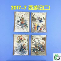 Аутентичные почтовое отделение 2017-7 гг. Набор марок китайской классической литературы «Путешествие на Запад II» Общество марок и монет Люду