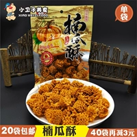 Yong'an Garden Nangua Crispy 8090 детства Ностальгическая пухлая пища тыква хрустящие хрустящие закуски закуски 60 г