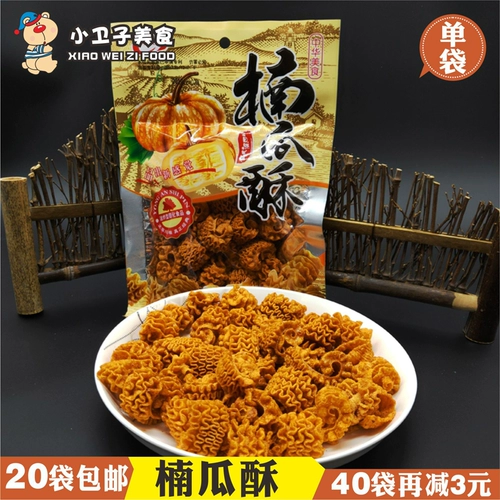 Yong'an Garden Nangua Crispy 8090 детства Ностальгическая пухлая пища тыква хрустящие хрустящие закуски закуски 60 г