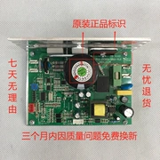 Bảng điều khiển máy chạy bộ Yingkelai bo mạch chủ 610C 501A bộ điều khiển gốc điều khiển bảng điện - Máy chạy bộ / thiết bị tập luyện lớn