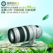 Thuê ống kính DSLR Canon Canon 28-300 3.5-5.6 L IS zoom Cho thuê máy ảnh vàng