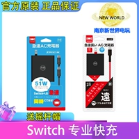 OJO Nice Value Switch NS Зарядное устройство