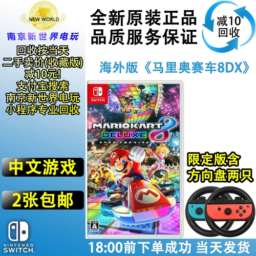 Game Card Nintendo Switch с NS Mario 8 DX Luxury Carriage 8 китайский второй китайский второй китайский второй китайский