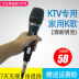 synco mic d1 Micrô ktv chuyên dụng có dây micro chuyên nghiệp dòng khuếch đại âm thanh gia đình micro chống hú mic loa kéo Micrô