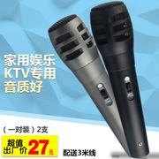 Cặp vận chuyển cao cấp gồm 2 micro có dây gia đình KTV khuếch đại âm thanh di chuyển vòng tròn hát karaoke