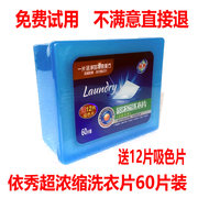 thuốc tẩy quần áo javel	 依 秀 超 浓缩 洗衣 片 60 片 +20 吸 色 片 洗衣液 洗衣液 污 污 清洁 剂 无 - Dịch vụ giặt ủi nước tẩy mốc quần áo