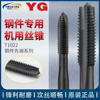 Подлинный импортированный южнокорейский садовый портал YG-1 Yangzhi стали стальной стальной навыки, чтобы атаковать m3m4m5m6m8m10
