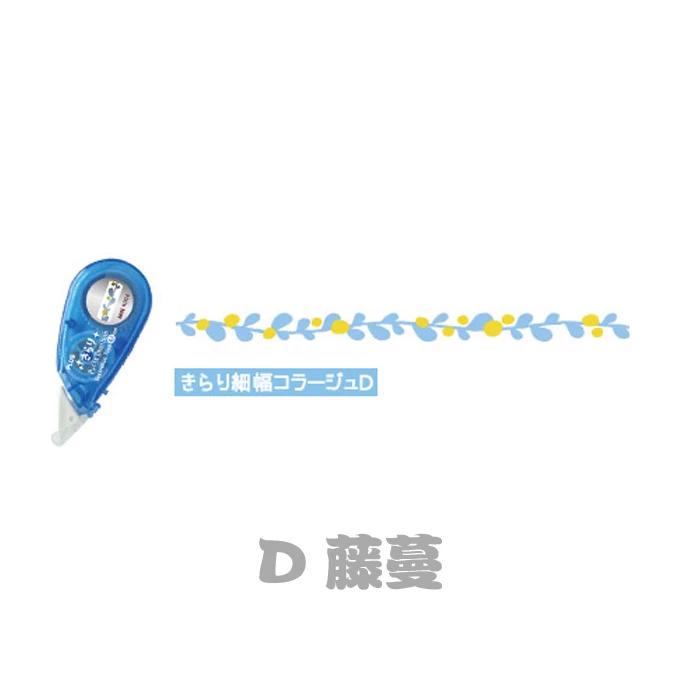 Японский Plus PETIT De Deco Rush может тереть мини-модификаторы коррекции пояс цветной второй пуля