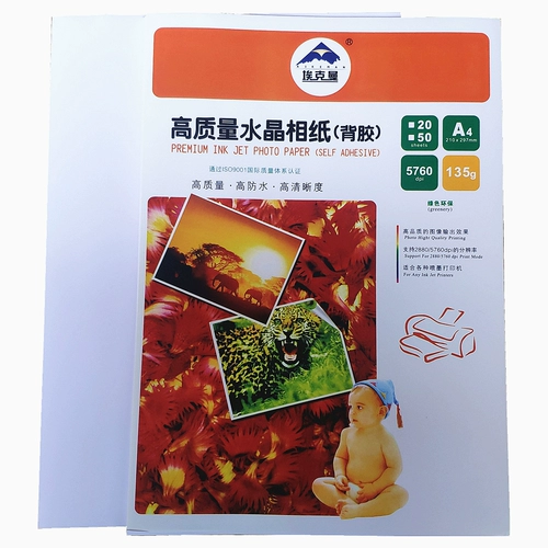 Ekman 90G135 грамм высококлассной фото бумаги геля A4 A3 Матовая бумага для бумаги без резинки