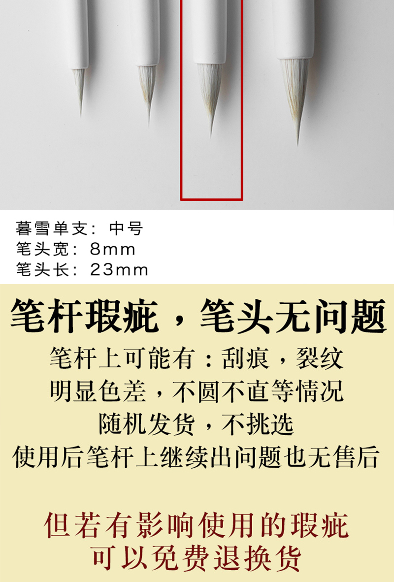 Penholder Defect【 Dusk snow 】 sunrise Little sun Water leisure Watercolor writing brush lucky charm Traditional Chinese painting traditional Chinese realistic painting Day and night consistent sleeve Immortal Wandering