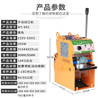 Полуавтоматический 862p Orange (High Cup Machine)
