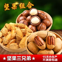 Сочетание орехов нового продукта 3 банки 510 грамм сухофруктов