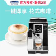 combo máy pha cà phê Delonghi DeLong ECAM 23.260.SB máy xay cà phê gia đình hoàn toàn tự động nhập khẩu Châu Âu - Máy pha cà phê máy xay cafe