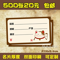Набор знака ценового знака кошки, ценовая метка, универсальный ценовой знак, ценовой знак, ценовой знак, 500 листов/кусок