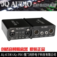 Rliso iso-200s sihe многофункциональное аудио изоляционное устройство Профессиональное аудио изоляция Удаление текущего звука