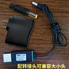 4.2V USB cable charging size GM (60 cm