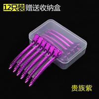 G809 Noble Purple-12 загружен ящик для хранения