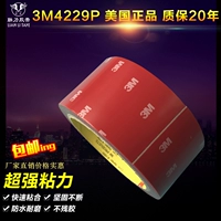 Mỹ chính hãng chống thấm bọt hai mặt băng keo 3M mạnh xe đặc biệt 3M bọt keo rộng 5CM * dài 3 mét băng dính xốp xanh 2 mặt