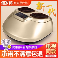 Телевидение той же модель Bai Sui Footheaters Домохозяйство Fortune Полный автоматический искусственный интеллект Footheater Centennial Masupoint Massage Instrument