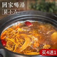 Crooked mother wild fungus soup bag Jiusato 肚 菌 菌 mushroom specialty dry goods soup ingredients dry material combination 70g