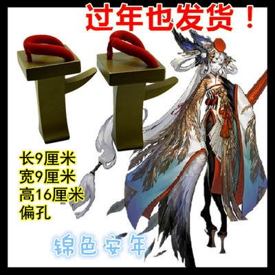 taobao agent COSPLAY Yinyang Division Mobile Games Winn Bird Golden Crane COS Shoes Wooden Skin Spot!