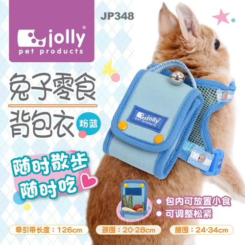 Кролик, рюкзак, регулируемые подтяжки с поводком, домашний питомец