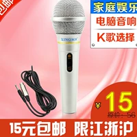 Star Horse Ak-319 проводной микрофон микрофон DVD TV Computer K Song Card OK Home Network K Song Microphone