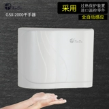 Синда сухая рука -Аутоматическая индукционная сушилка, выпечка для выпечки в ванной