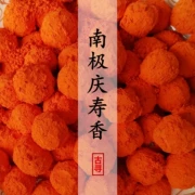 Nam Cực Qingshouxiang Xiangzhu Thuốc Trầm hương Phương pháp cổ điển Tinh chế Hương thơm Mật ong Thuốc - Sản phẩm hương liệu