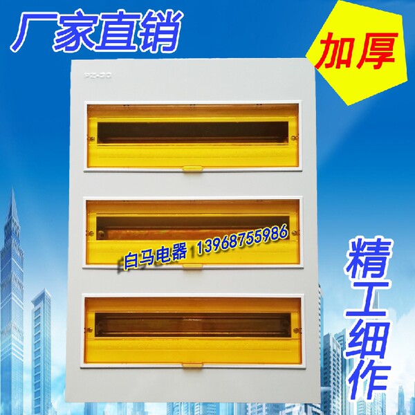 PZ30-60 Схема три ряда Пустая коробка домой распределение мощности коробка освещение Коробка 1 мм толстая 60 раз 80 раз