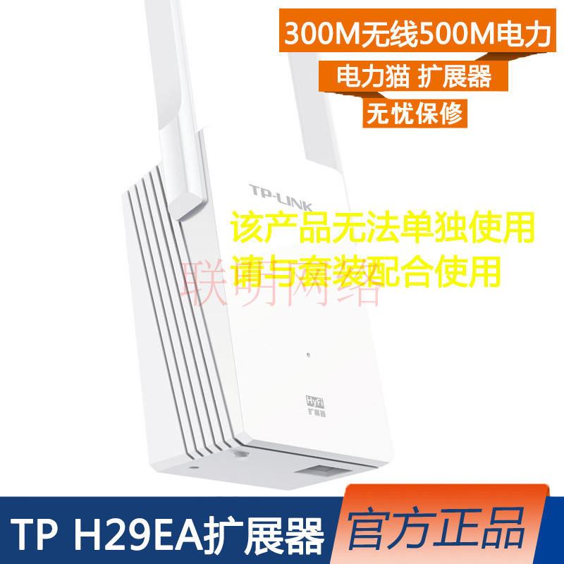 TP-LINK H29EA 500M     Ʈ  Ȯ   WI-FI