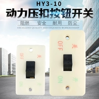 Shanghai Seno Cloновка выключатель давления Hy3-10 SandPlayer Начните остановить двухэтапную и трехфазную панель 10а.