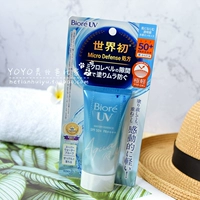 Японский освежающий увлажняющий солнцезащитный крем, 19 года, 50г, SPF50