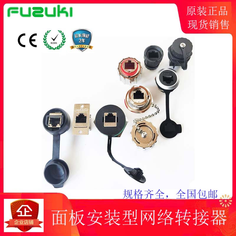 MSDD90401S Bộ điều hợp Ethernet phích cắm hàng không Cổng mạng RJ45 đầu nối chống nước nữ bảng điều khiển giao diện phía trước đầu chuyển usb 2.0 sang 3.0 đầu nối usb