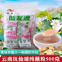 Специальное не -сугар Ченгцзян Ченгцзян Сяньху Порошок порошок озера 500 г питания