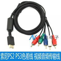 PS2 PS3 Дифференциальная линия цветовой линии видео аудио линии передачи PS2/PS3 Combonent AV кабель