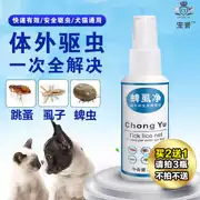 Thú cưng sạch dễ chịu bên ngoài tẩy giun thuốc trừ sâu 60ml giết chết bọ cạp bọ cạp để bọ chét - Cat / Dog Medical Supplies