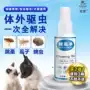 Thú cưng sạch dễ chịu bên ngoài tẩy giun thuốc trừ sâu 60ml giết chết bọ cạp bọ cạp để bọ chét - Cat / Dog Medical Supplies 	kim tiêm cho mèo