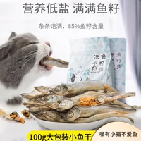 Весенние рыбы замороженные закусочные кошки в котят, котята, котята, полные семена, питание, жир, кальций 100G