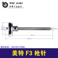 Meit F3 иглы для оружия [№ 01158]