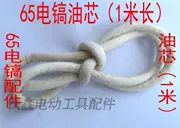 Tie Xin phụ kiện dụng cụ điện sửa chữa 65 phụ kiện điện chọn 65 lõi chọn dầu điện một mét 65 lõi chọn dầu điện 01506