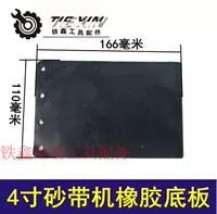 4 -ная машинка для ремня резиновая нижняя пластина 00990