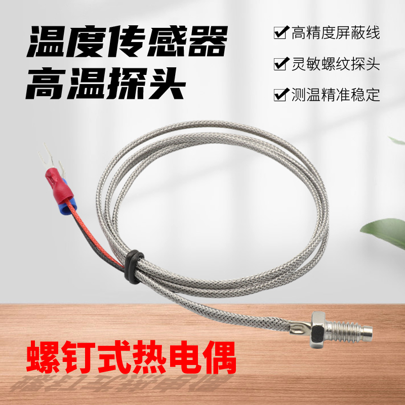 nguyên lý cảm biến nhiệt độ Cặp Nhiệt Điện Cảm Biến Nhiệt Độ K Loại E Loại 1m2m3m4m Vít Cặp Nhiệt Điện Đầu Đo Bộ Điều Khiển Nhiệt Độ 8M6M Ren rơle cảm biến nhiệt độ can nhiệt pt100 3 dây